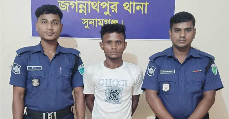 জগন্নাথপুরে জা*ল টাকাসহ যুবক গ্রে প্তা র