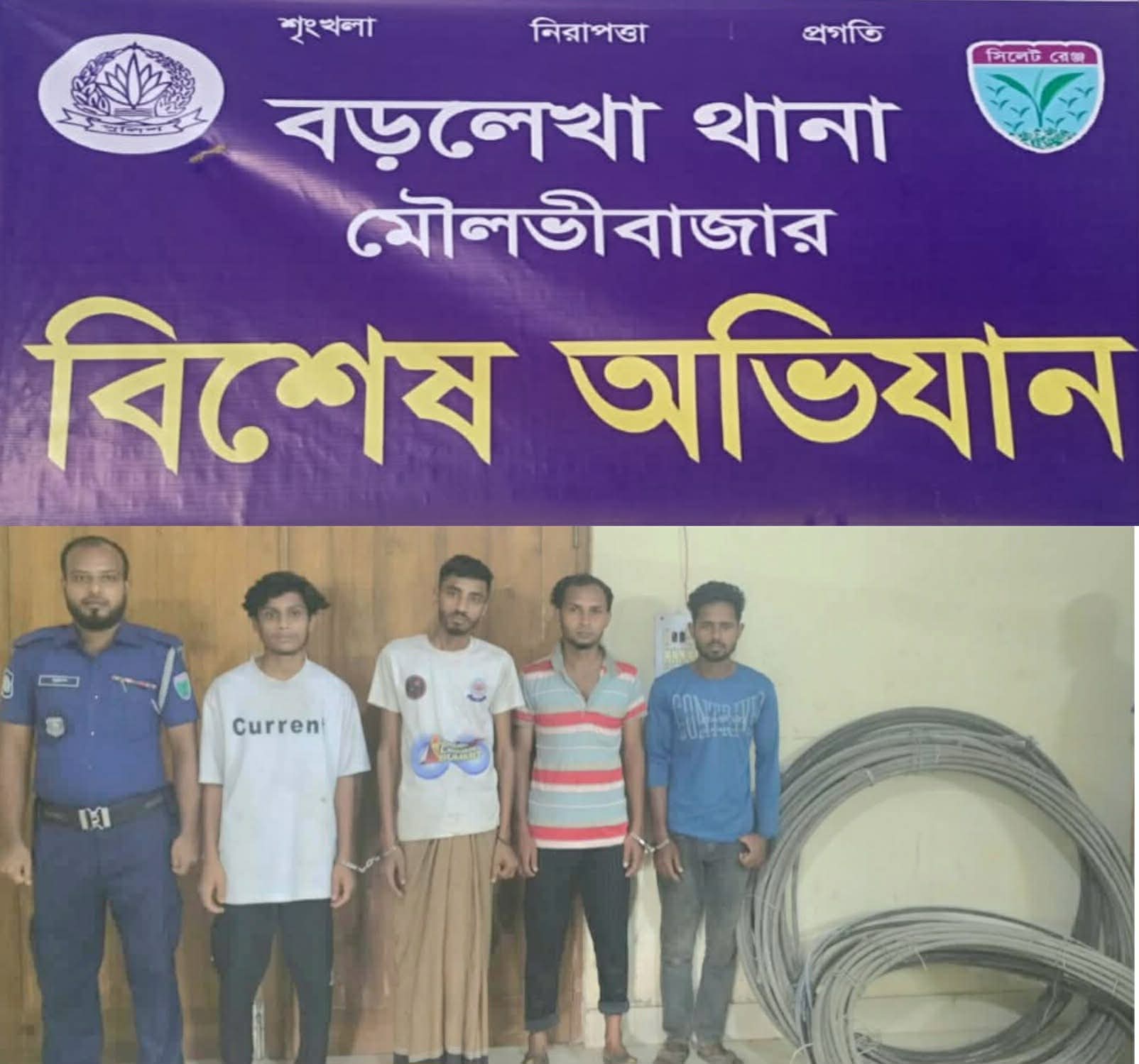 বড়লেখায় বৈদ্যুতিক তার চু/রি, ৪ আসামি গ্রে/প্তার