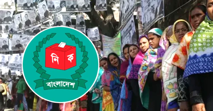 ভোটার প্রতি ১০ টাকা খরচের বিধান,আদেশ সংশোধন  প্রকাশ
