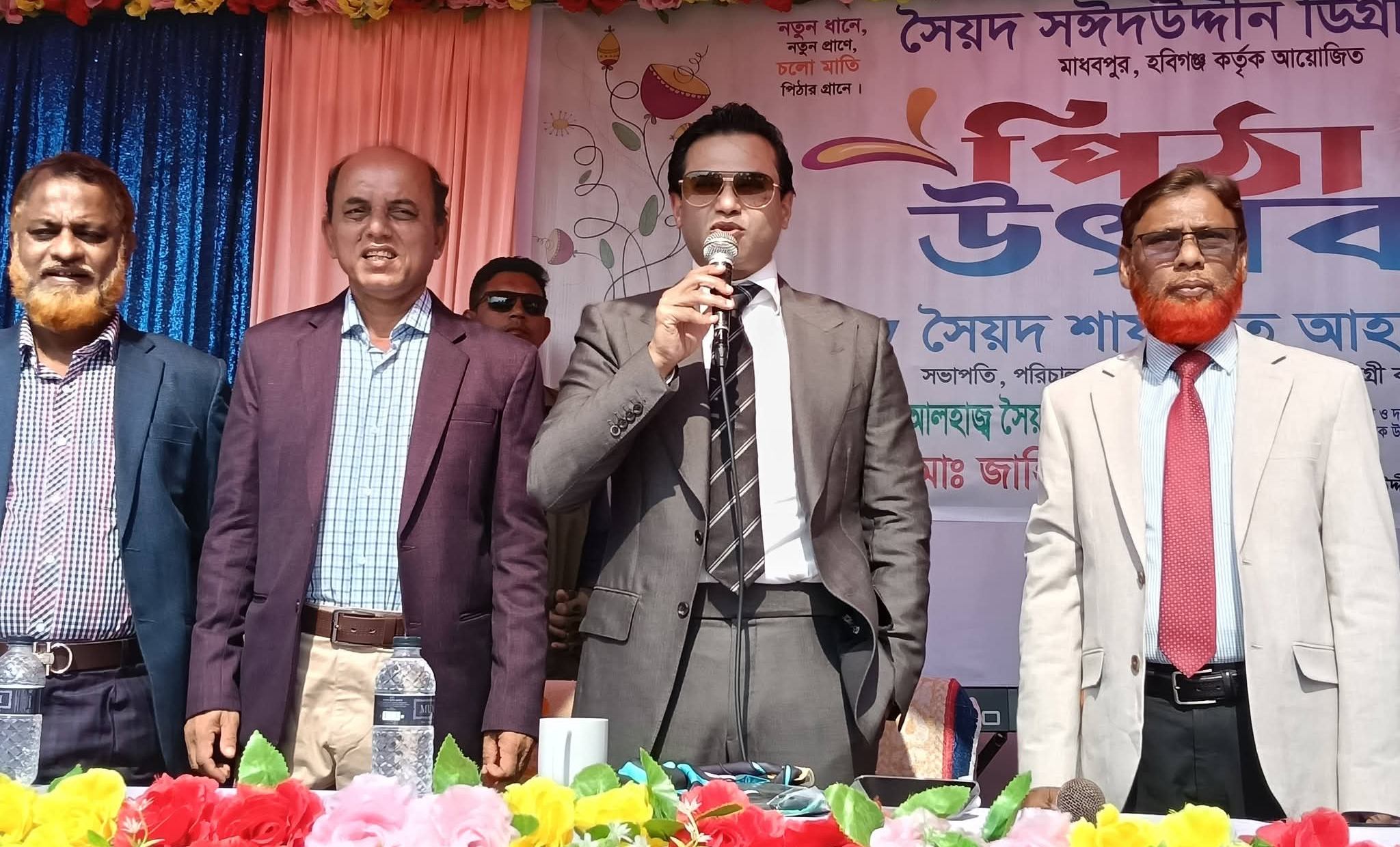 সৈয়দ সঈদ উদ্দীন ডিগ্রি কলেজকে সেরা করতে চাই: সৈয়দ শাফকাত আহমেদ