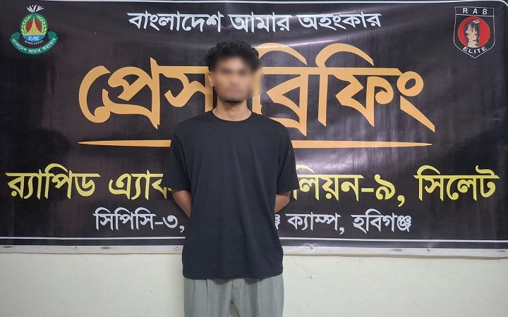 বানিয়াচংয়ে ডা*কাতি মাম*লার পলা*তক আ*সামি গ্রেফ*তার
