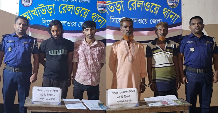 আখাউড়ায় আন্তঃনগর ট্রেনের টিকিট কালোবাজারি, গ্রে ফ তা র ৪