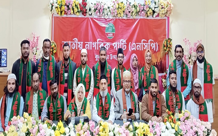 কুলাউড়ায় এনসিপির  আহবায়ক কমিটির পরিচিতি সভা