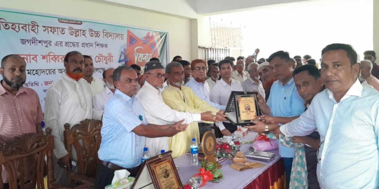 অবসরপ্রাপ্ত প্রধান শিক্ষক শব্বির আহমদ চৌধুরীর বিদায় সংবর্ধনা