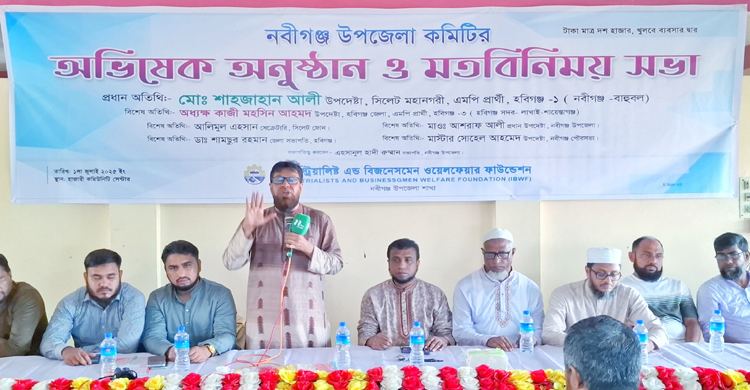 সবার সম্মিলিত প্রচেষ্ঠায় সমাজকে বদলে দেয়া সম্ভব: মো. শাহজাহান আলী