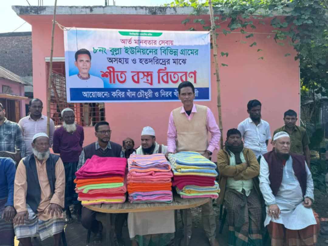মাধবপুরে শীতার্ত মানুষের মাঝে শীতবস্ত্র বিতরণ 