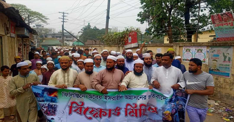 ফিলি*স্তিনে বর্বর হাম*লার প্র তি বা দে জামালগঞ্জে বি ক্ষো ভ মিছিল 
