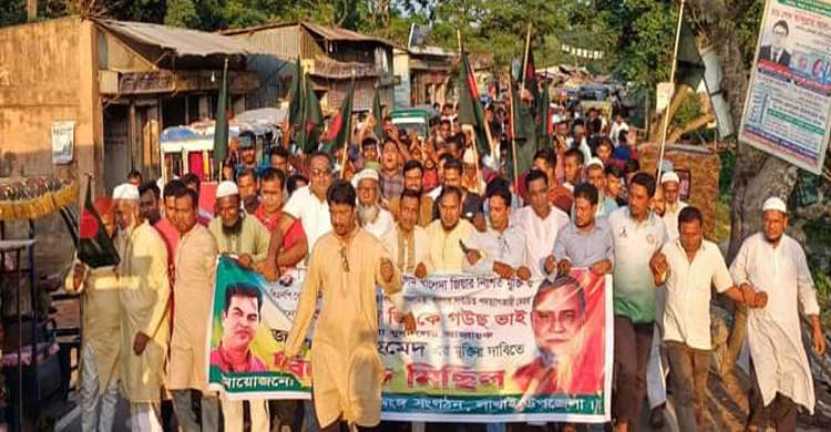  লাখাইয়ে বিএনপির বিক্ষোভ