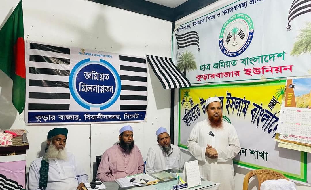বিয়ানীবাজারে ইউনিয়ন জমিয়তের বর্ধিত সভা