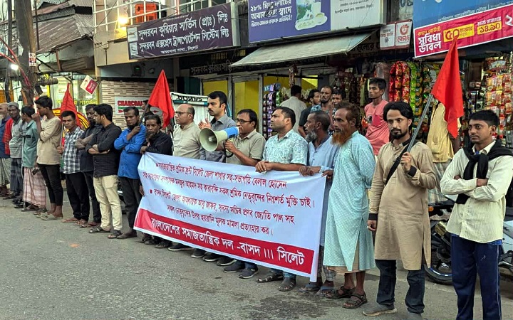 বাসদ নেতাকর্মীদের নিঃশর্ত মু*ক্তি ও হয়রা*নিমূলক মাম*লা প্রত্যা*হারের দা*বি