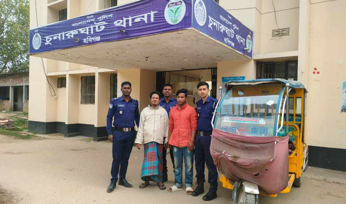 চুনারুঘাটে ইজিবাইক &lsquo;চোর চক্রের&rsquo; দুই সদস্য গ্রেফতার  
