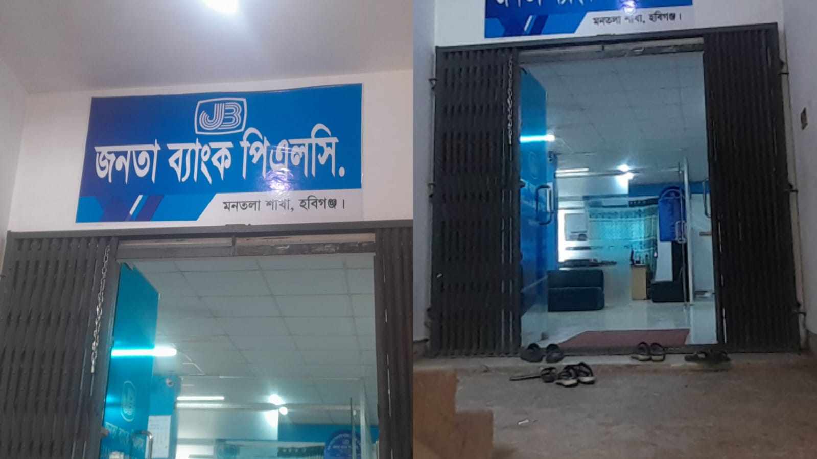 মাধবপুরে গ্রাহকদের জুতা খুলে প্রবেশ করতে হয় ব্যাংকে