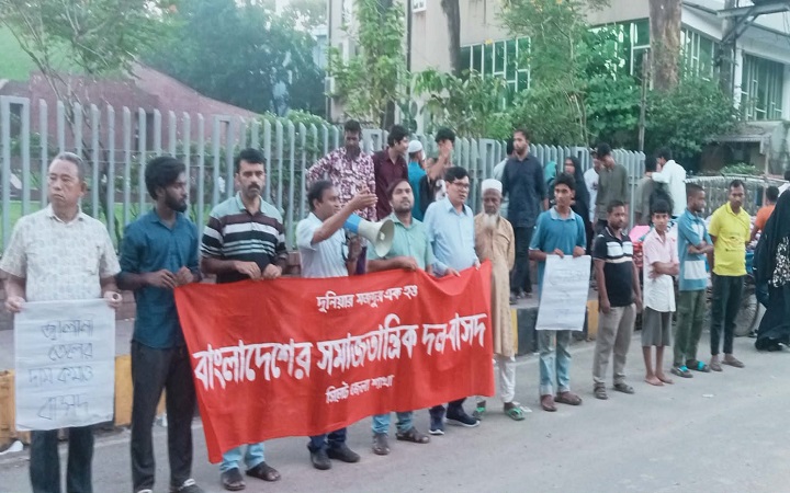 জ্বালানি তেলের মূল্যবৃদ্ধি অযৌক্তিক ও গণবিরোধী: বাসদ