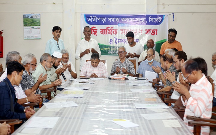 তাঁতীপাড়া সমাজ কল্যাণ সংস্থার দ্বি-বার্ষিক সাধারণ সভা অনুষ্ঠিত