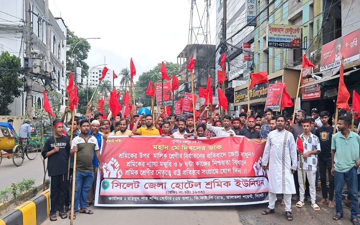 সিলেটে হোটেল শ্রমিক ইউনিয়নের বর্ণাঢ্য র&zwnj;্যালী