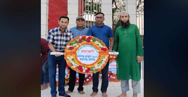 মহান স্বাধীনতা দিবসে জামালগঞ্জ প্রেসক্লাবের পুষ্পস্তবক অর্পণ