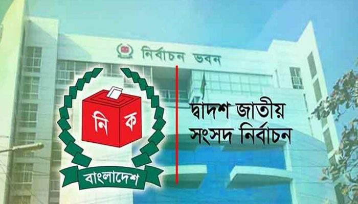 মৌলভীবাজার-২ আসনে ১০ প্রার্থীর মনোনয়নপত্র জমা