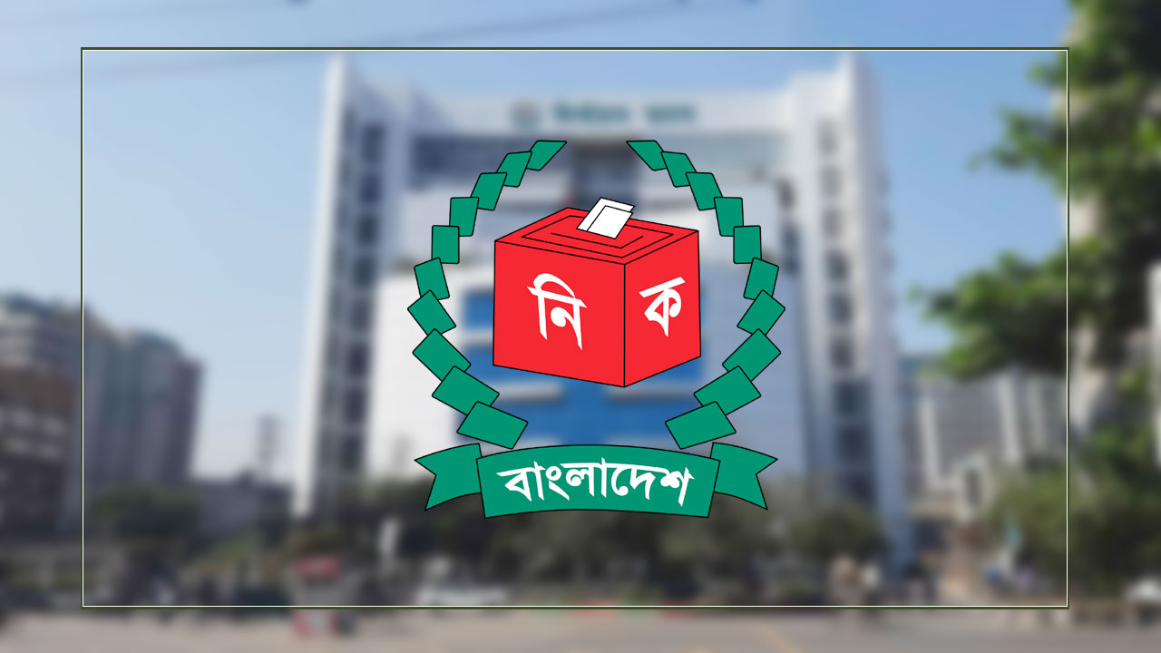 সংসদ নির্বাচনের ভোট পর্যবেক্ষণে ৩৪ দেশকে আমন্ত্রণ জানাল ইসি