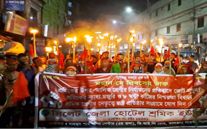 মে দিবস উপলক্ষে সিলেটে হোটেল শ্রমিক ইউনিয়নের মশাল মিছিল