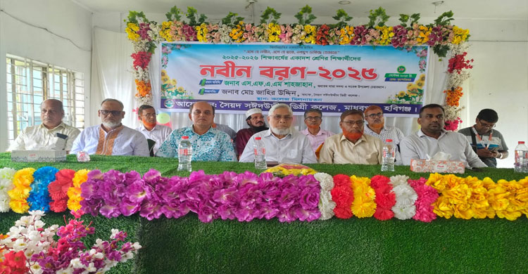 সৈয়দ সঈদ উদ্দীন ডিগ্রি  কলেজের  শিক্ষার্থীদের নবীন বরণ অনুষ্ঠিত
