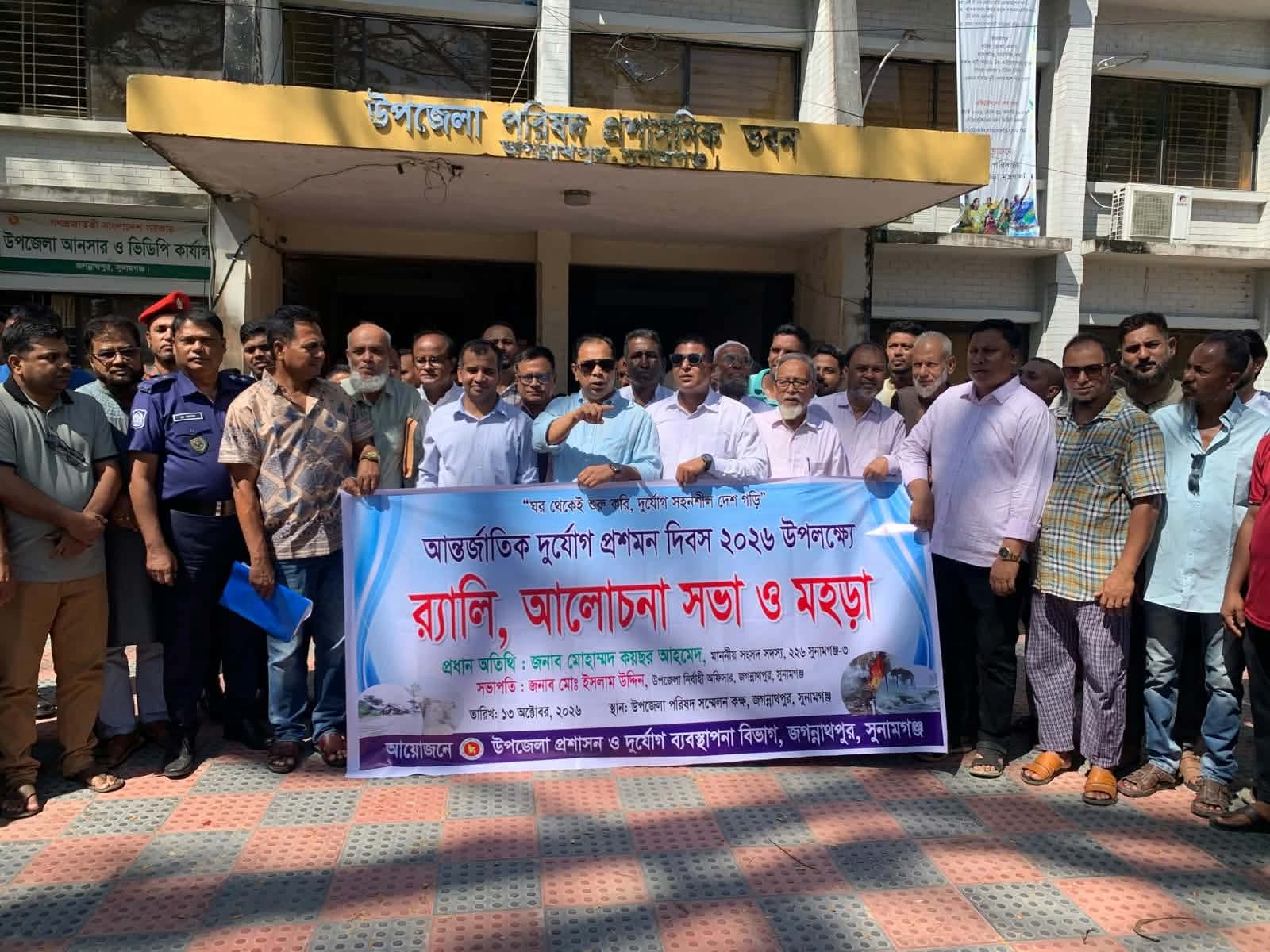 জগন্নাথপুরে দু/র্যোগ প্রশমন দিবস পালিত, র&zwj;্যালি ও মহড়া