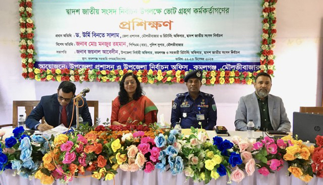 কমলগঞ্জে ভোটগ্রহণ কর্মকর্তাদের প্রশিক্ষণ কর্মশালা