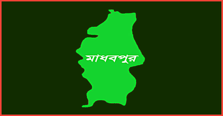 মাধবপুরে পুকুরে গোসলে নেমে মাদ্রাসাছাত্রের মৃ ত্যু