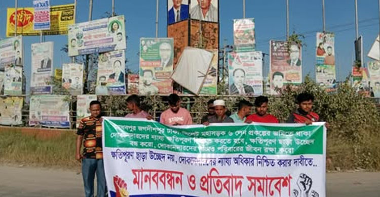 মাধবপুরে ক্ষতিপূরণ না পেয়ে ক্ষ তি গ্রস্ত দোকানদারদের মা ন ব ব ন্ধ ন