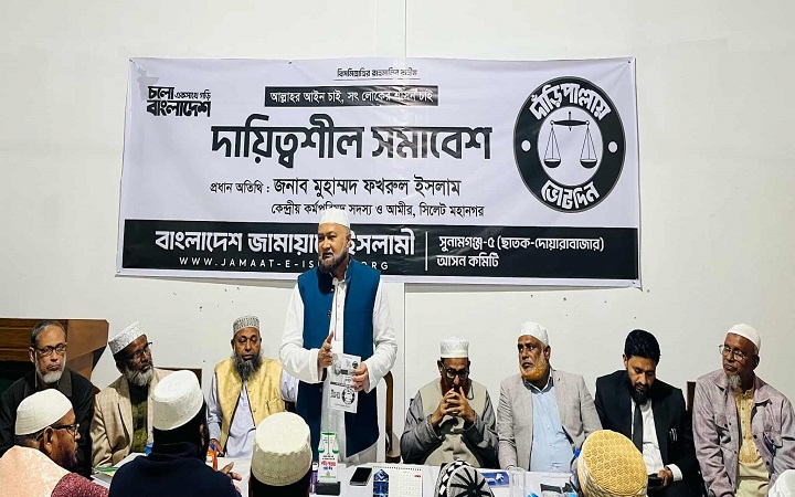 ইনসাফের বিজয়ের জন্য ঐক্যবদ্ধ বাংলাদেশঃ   ফখরুল ইসলাম