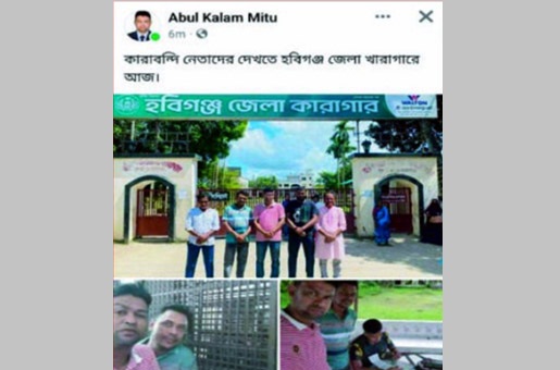 কারাগারের ভেতরে আসামিদের সাথে যুবদল নেতার সেলফি!