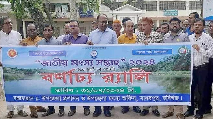মাধবপুরে জাতীয় মৎস্য সপ্তাহ ২০২৪ এর শুভ উদ্বোধন