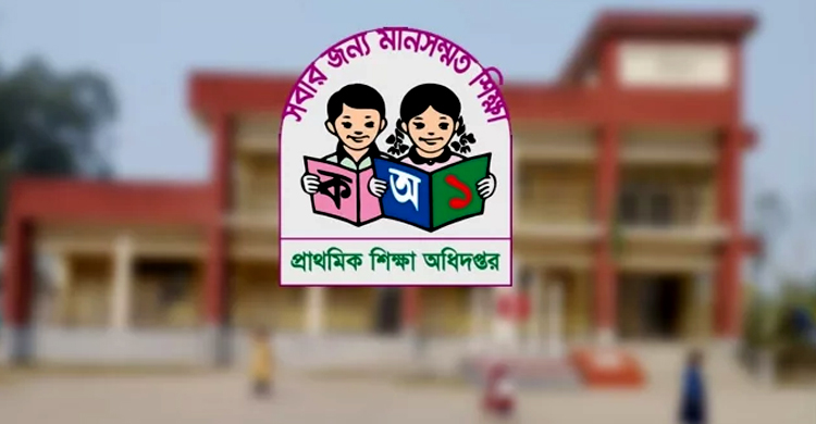 সরকারি প্রাথমিক বিদ্যালয়ে নতুন পদ সৃষ্টি