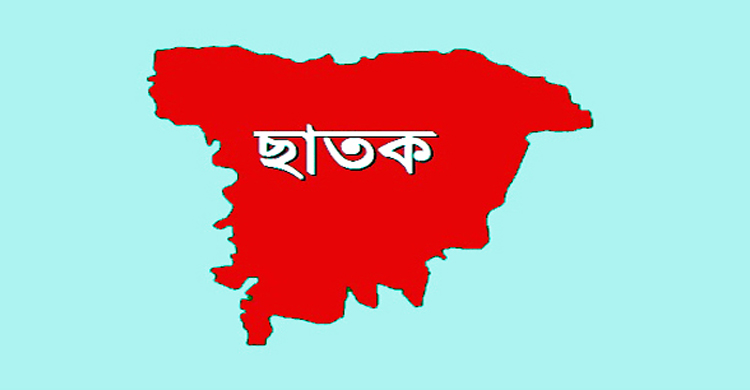 ছাতকে দু&rsquo;পক্ষের সং ঘ র্ষে এক ব্যক্তির মৃ ত্যু