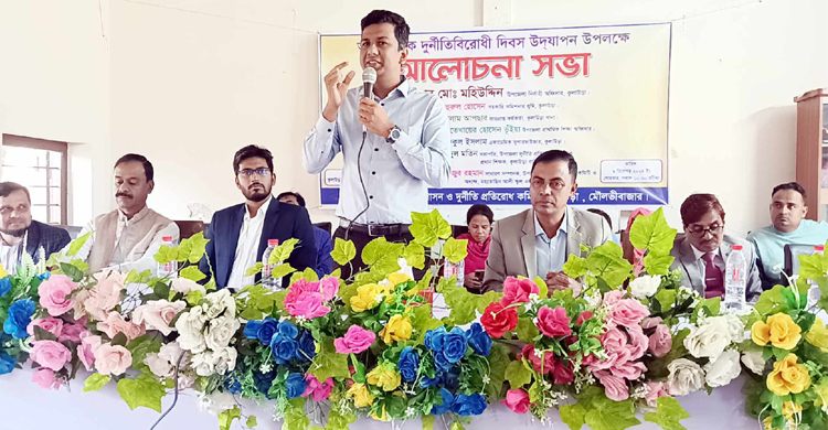 কুলাউড়ায় আন্তর্জাতিক দু র্নী তি বিরোধী দিবস উদযাপন