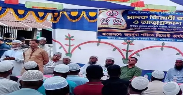 হয়তো মা দ ক ছাড়, নয়তো গ্রাম ছাড়ো" - স্লোগানে জলসুখ ইউনিয়নে মা দ কবিরোধী কমিটির আত্মপ্রকাশ