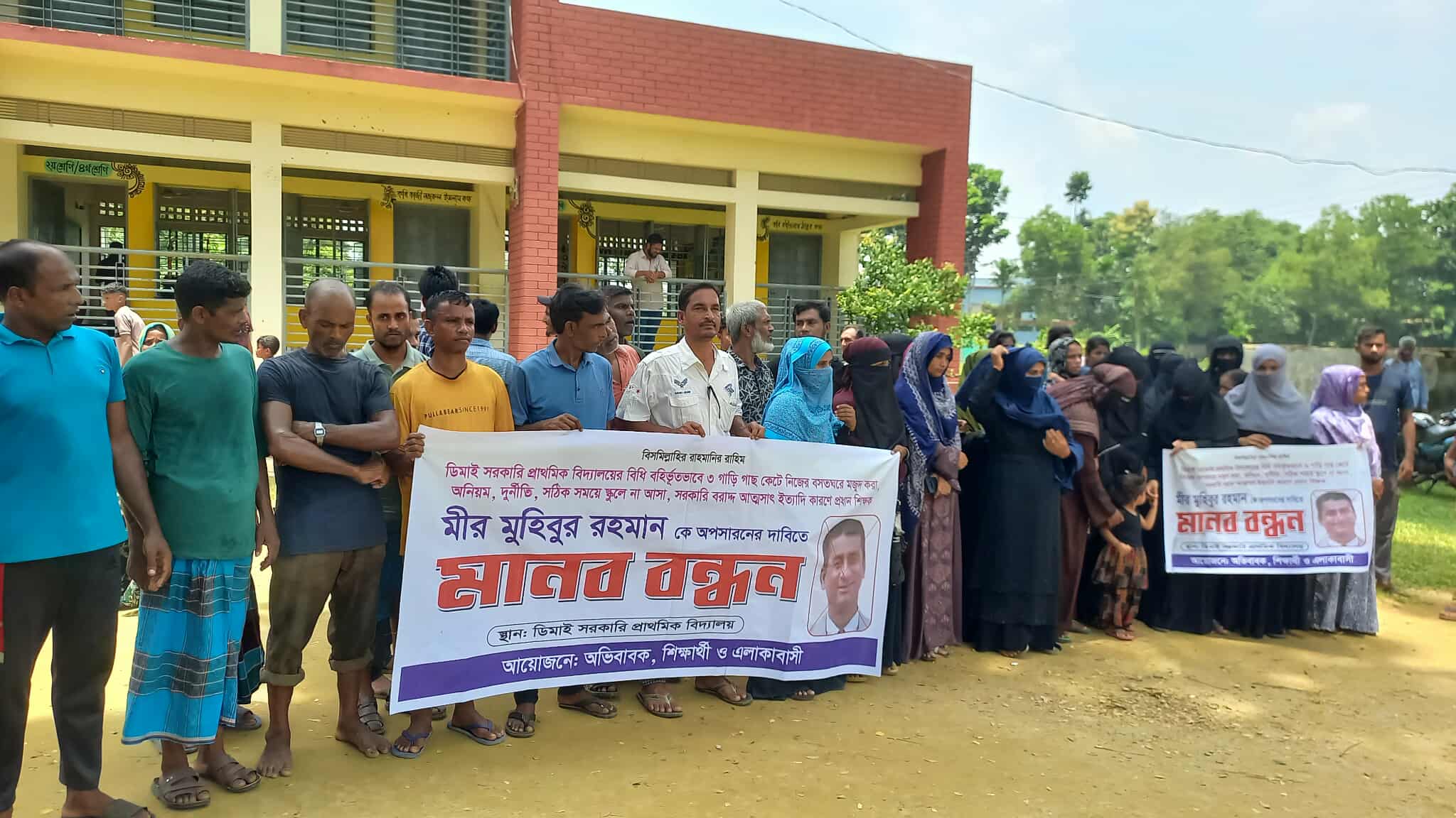 বড়লেখায় দু র্নী তি অভি*যোগে প্রধান শিক্ষকের অপসা*রণের দাবিতে মা ন ব ব ন্ধ ন