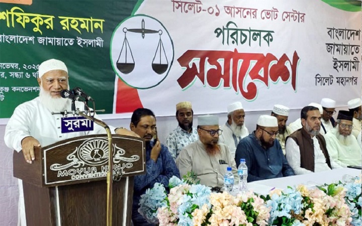 আগামী নির্বাচনের মাধ্যমেই জাতির ভাগ্যের ফয়সালা হবে - ডা. শফিকুর রহমান