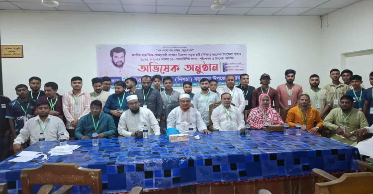 বড়লেখায় নিসচার অভিষেক অনুষ্ঠান, ইলিয়াস কাঞ্চনের সুস্থতা কামনায় দোয়া