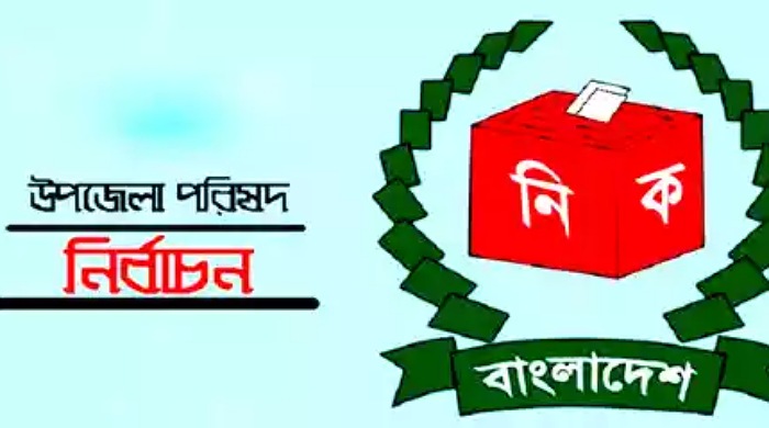 মাধবপুর উপজেলা নির্বাচনে প্রার্থীদের মধ্যে প্রতীক বরাদ্দ