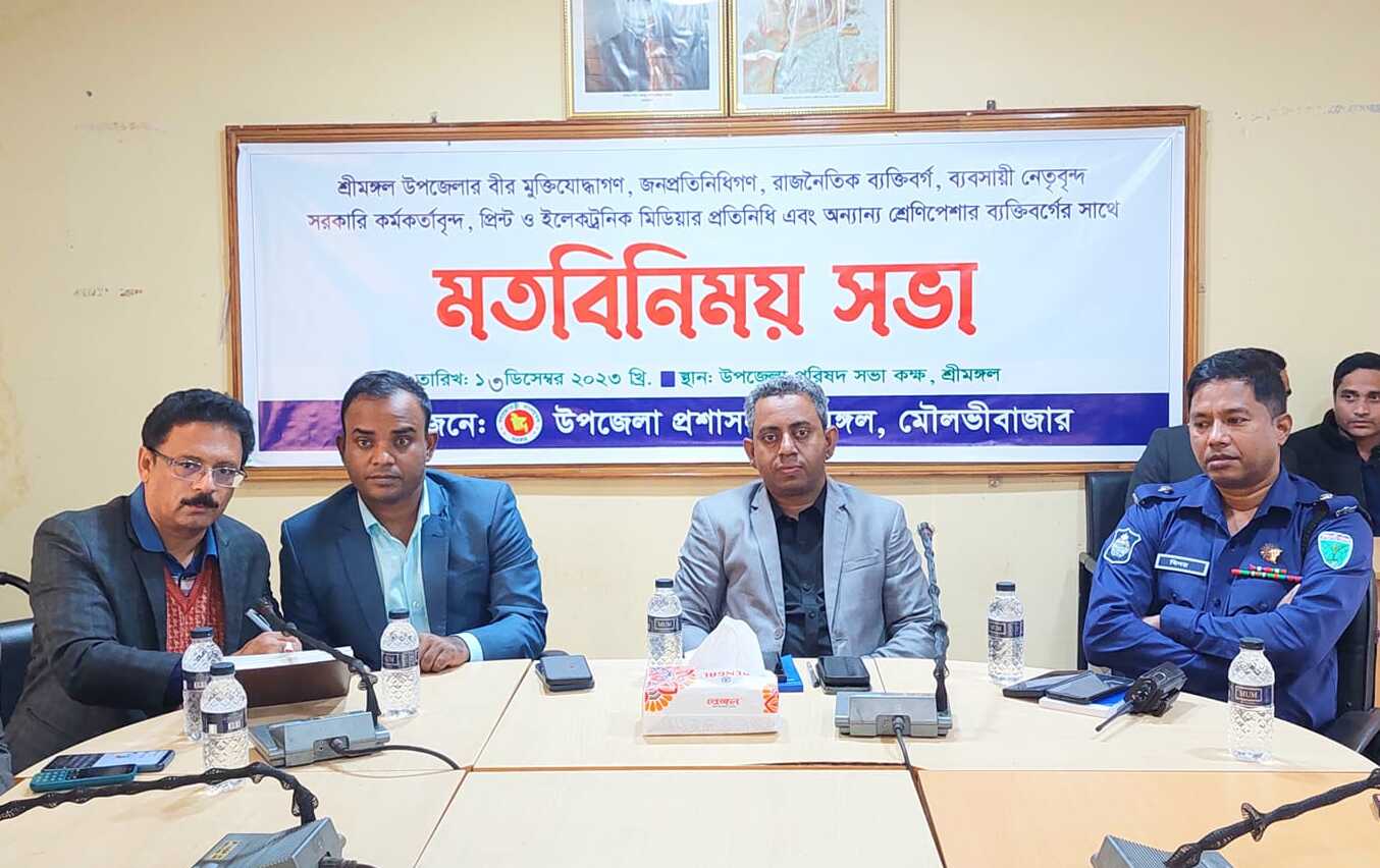 শ্রীমঙ্গলে বিভিন্ন শ্রেণীপেশার ব্যক্তিদের সাথে নবাগত ইউএনও'র মতবিনিময়