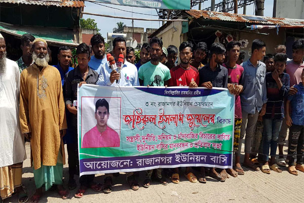 দিরাইয়ে ইউপি চেয়ারম্যানের অনিয়ম-স্বেচ্ছাচারিতার প্রতিবাদে মানববন্ধন