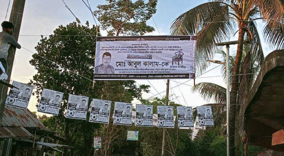 শেষ মুহূর্তের প্রচারণায় ব্যস্ত প্রার্থীরা