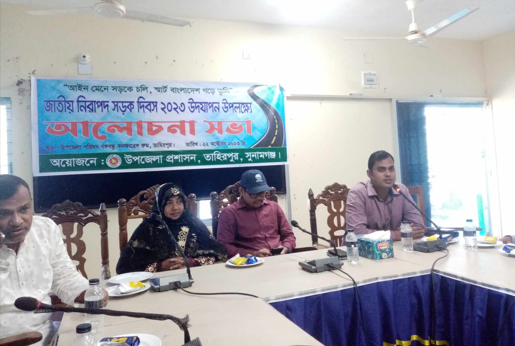 তাহিরপুরে জাতীয় নিরাপদ সড়ক দিবস উদযাপন 