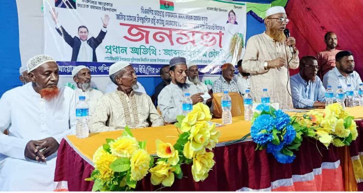 ৩১ দফা গণতন্ত্র পুনঃপ্রতিষ্ঠার একটি পূর্ণাঙ্গ রোডম্যাপ: কোম্পানিগঞ্জে হাকিম চৌধুরী