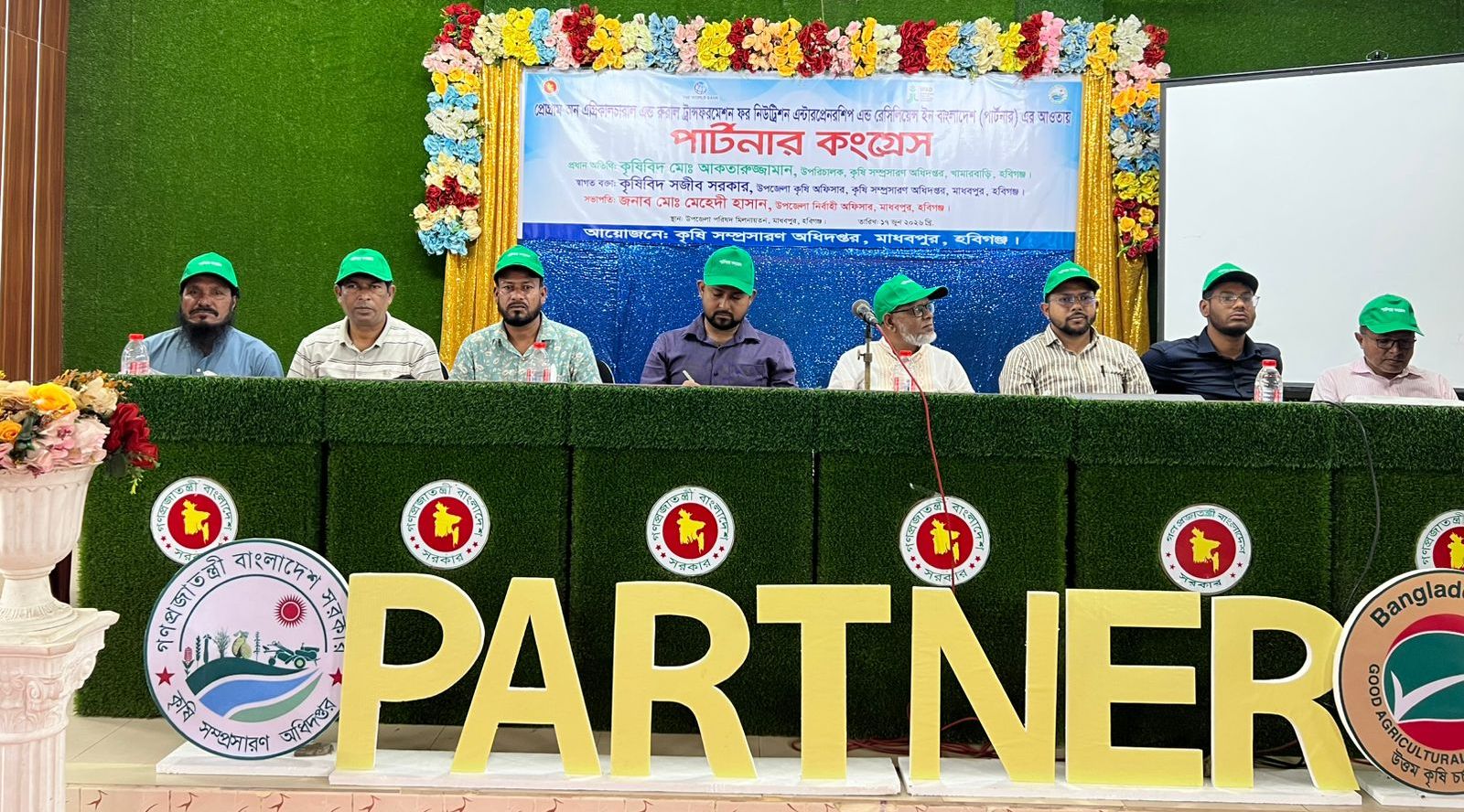 মাধবপুরে পার্টনার কংগ্রেস অনুষ্ঠিত