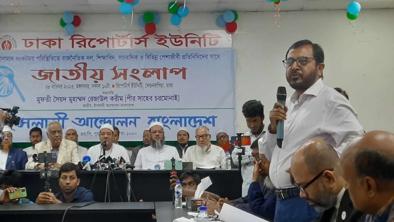  নির্বাচনে করণীয় নির্ধারণে ইসলামী আন্দোলনের সংলাপ শুরু