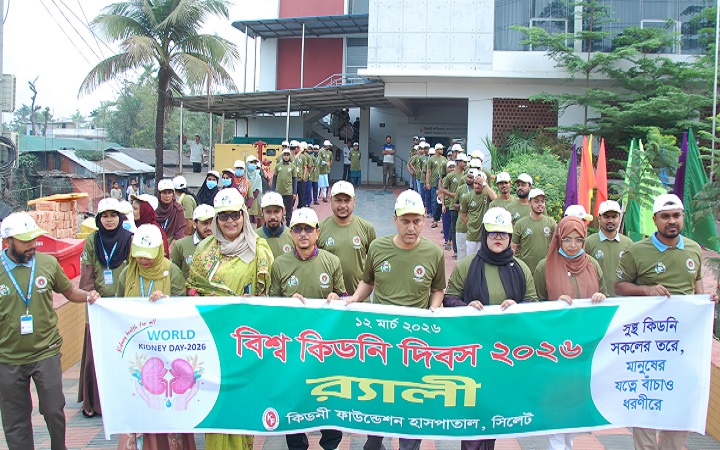 নানা আয়োজনে সিলেটে বিশ্ব কিডনি দিবস উদযাপন