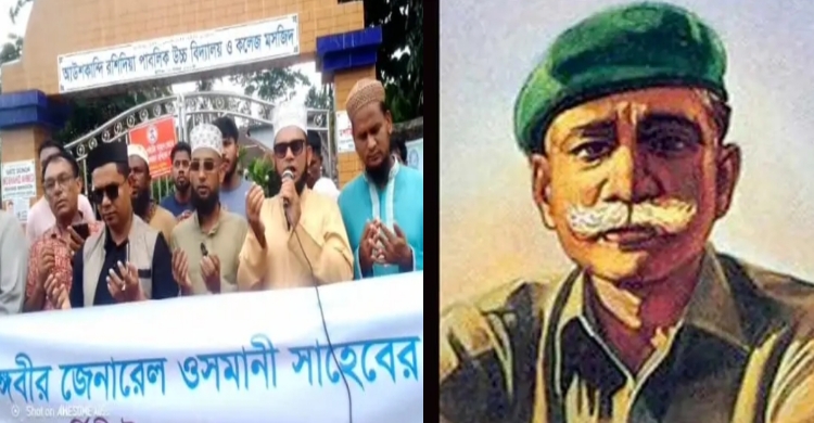নবীগঞ্জে ওসমানী স্মৃতি পরিষদের উদ্যোগে ওসমানী'র ১০৮ তম জন্ম বার্ষিকী পালন