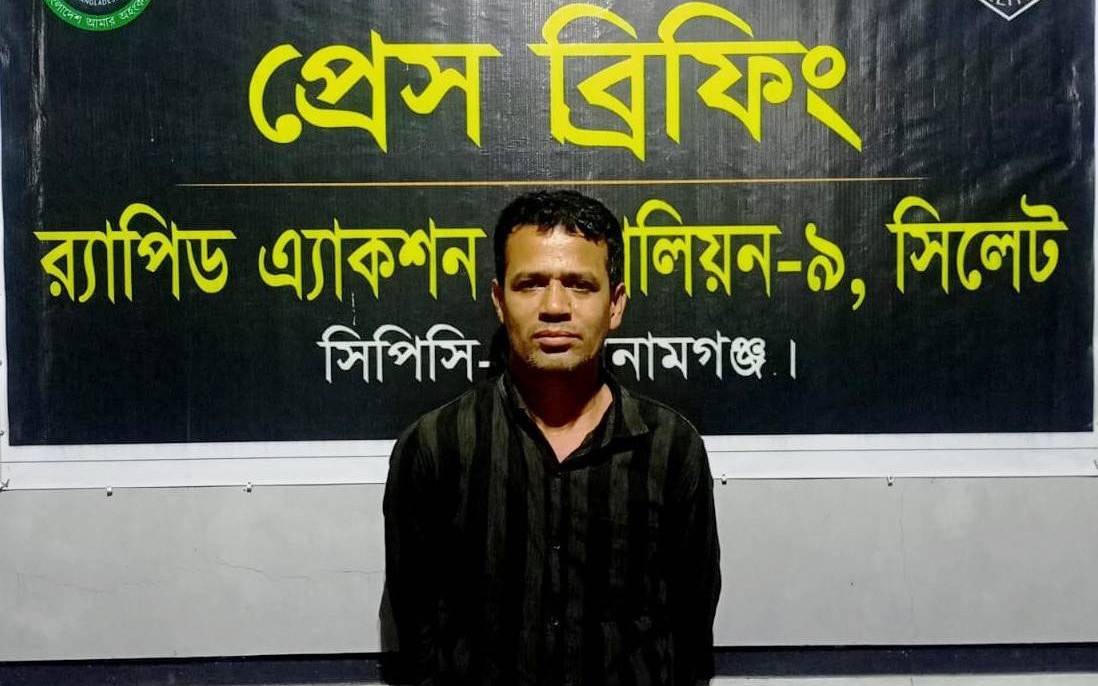 সুনামগঞ্জে ১০ কেজি গাঁ*জাসহ গ্রে*প্তার ১