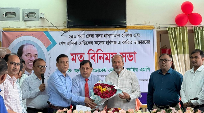 হবিগঞ্জ জেলাবাসীর মানসম্মত স্বাস্থ্যসেবা নিশ্চিতে এমপি আবু জাহির এর অনন্য উদ্যোগ